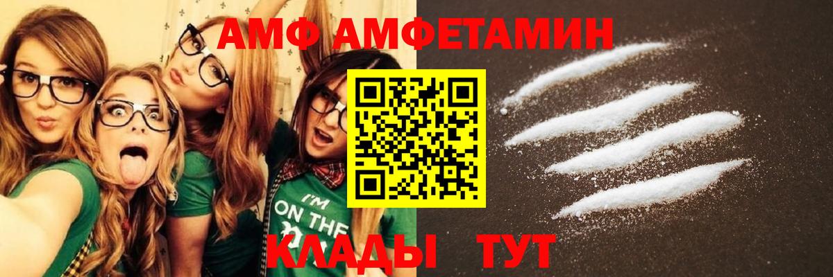 АМФ VHQ Жуковский