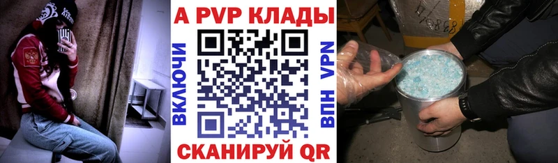 Alpha-PVP СК КРИС  Жуковский 