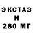ЭКСТАЗИ mix TopsterTX0