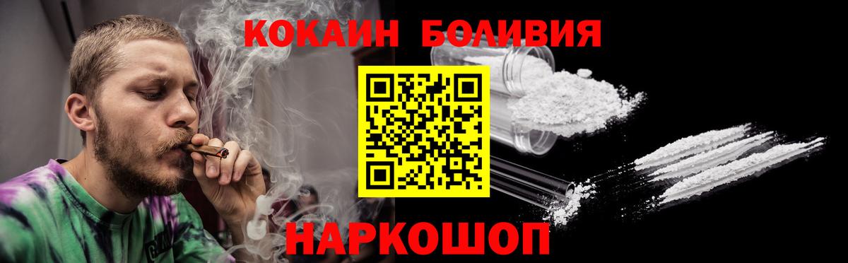 КОКАИН  КОКАИН Перу  COCAIN FishScale  Вход с VPN  Жуковский 