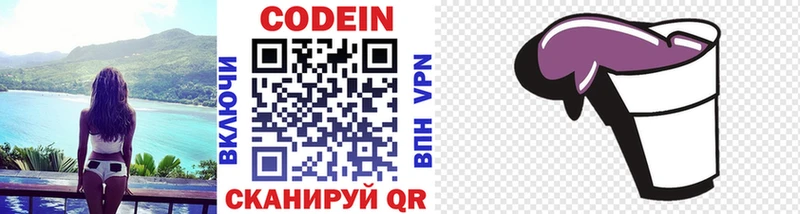 Кодеиновый сироп Lean напиток Lean (лин) Жуковский