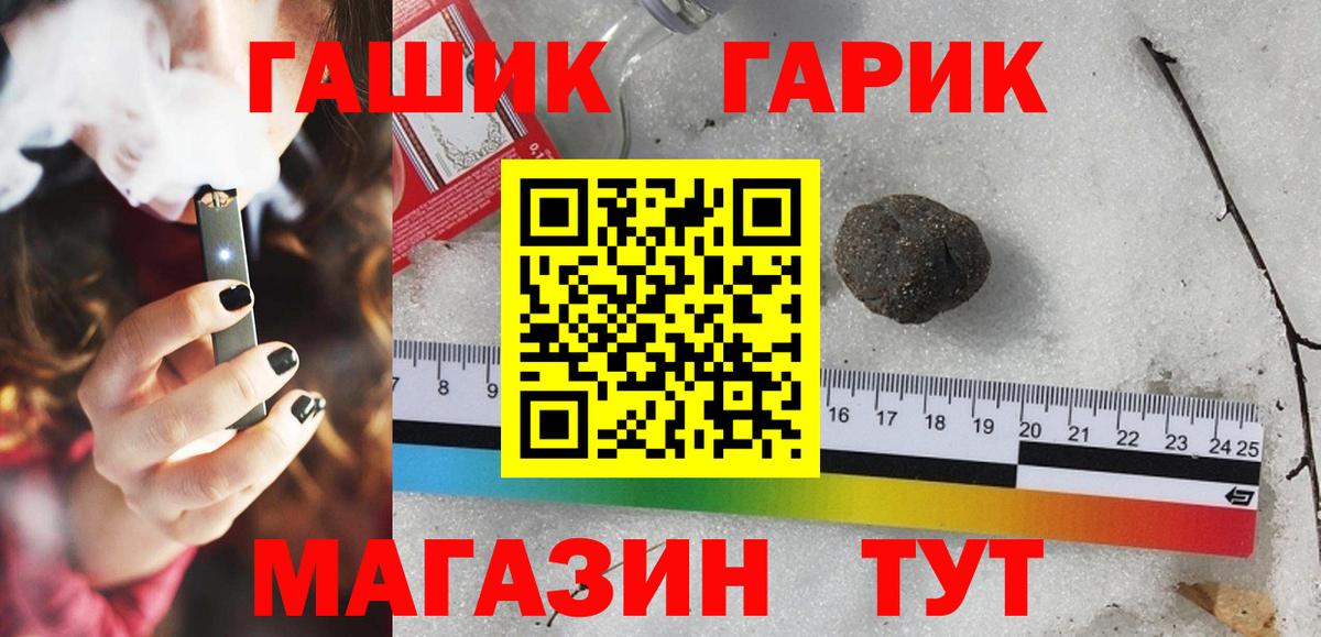 Жуковский  ГАШИШ  Вход с VPN  Гашиш Ice-O-Lator  ГАШИШ Изолятор 