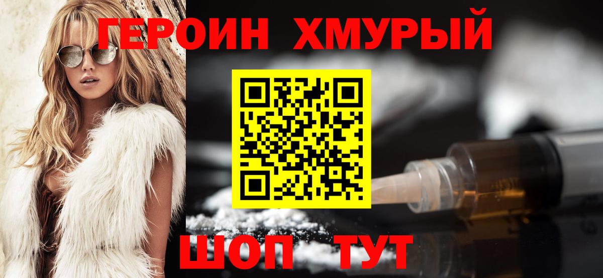 Жуковский  Героин гречка  Вход с VPN 
