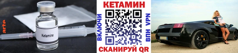 КЕТАМИН ketamine mega ссылка Жуковский купить закладку