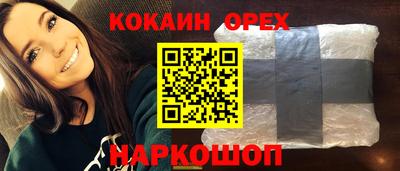 кокаин перу Будённовск