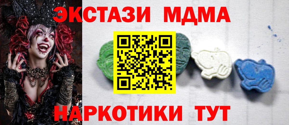MDMA crystal  Вход с VPN  MDMA crystal  Жуковский 