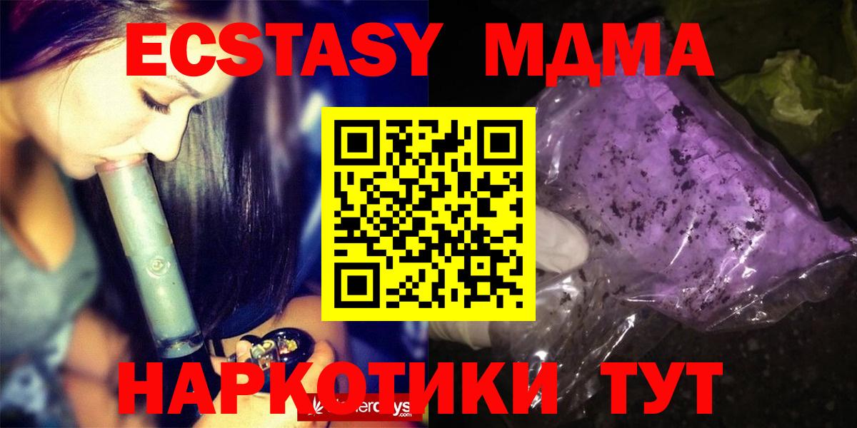 MDMA молли Жуковский