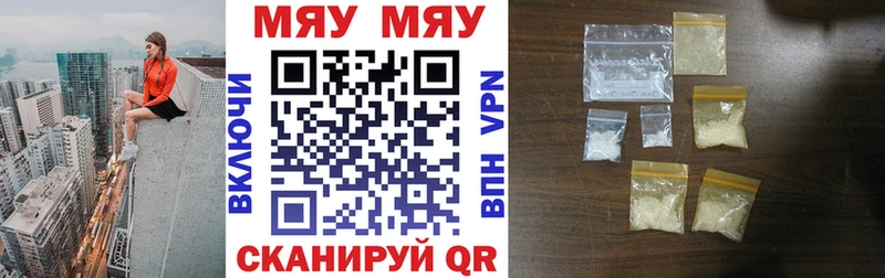 МЯУ-МЯУ кристаллы  ссылка на мегу ССЫЛКА  Жуковский 