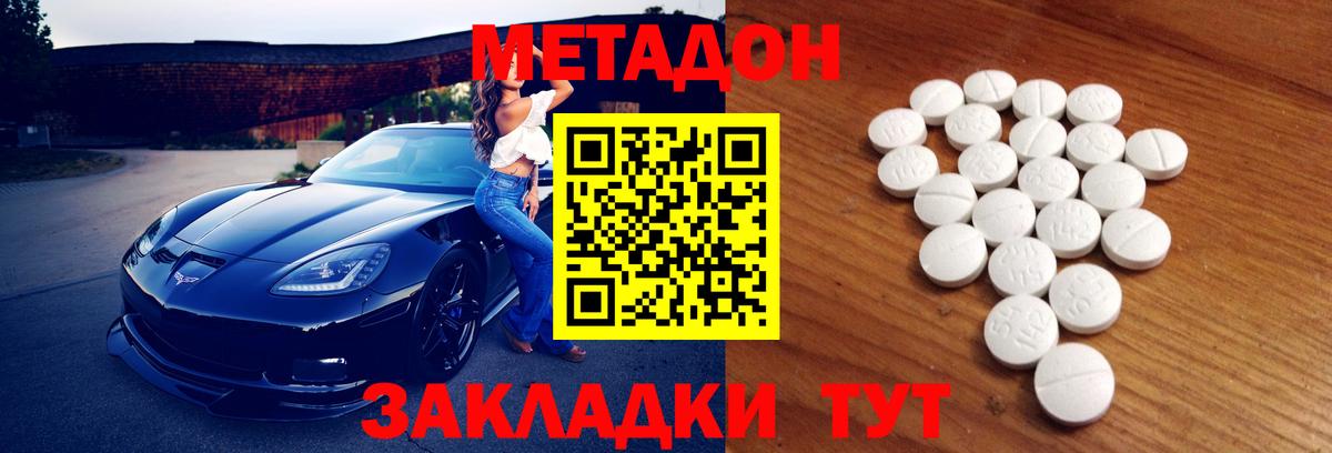Жуковский  Метадон кристалл  площадка Telegram  Вход с VPN  МЕТАДОН белоснежный 