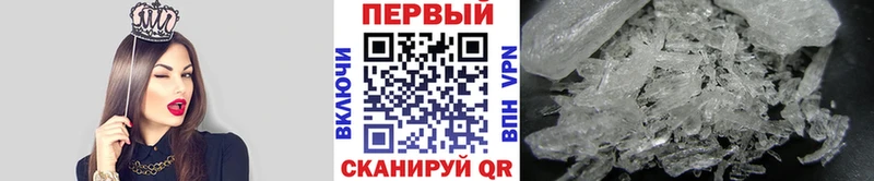 Метамфетамин кристалл  Жуковский 