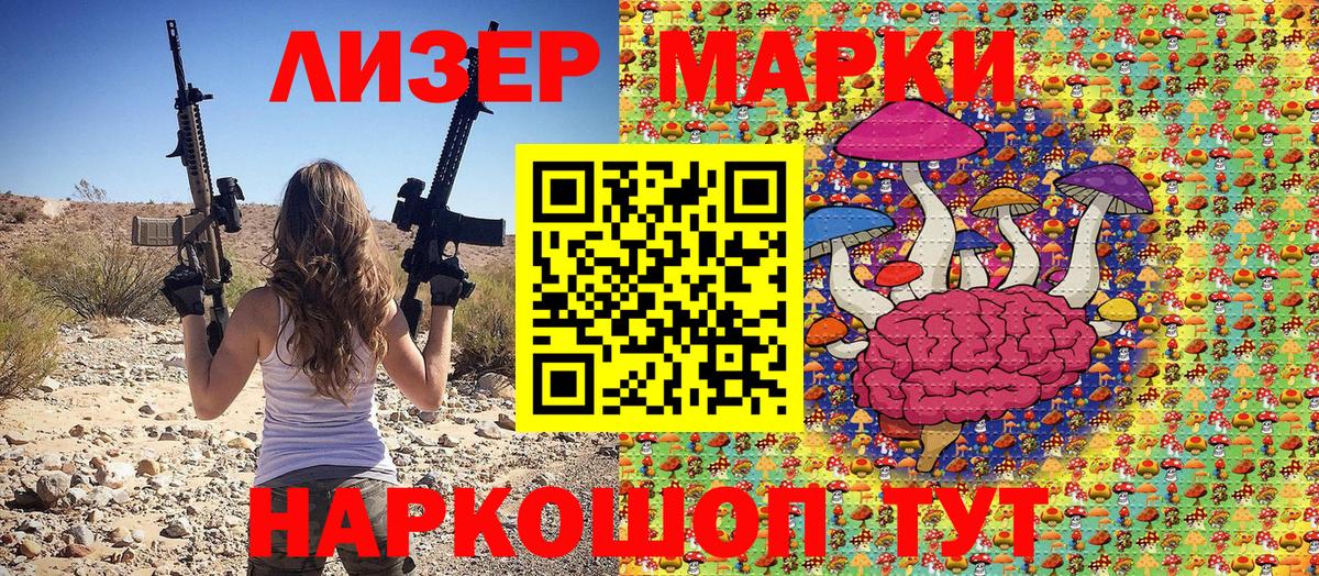 Жуковский  Наркотические марки 1,8мг  Вход с VPN 