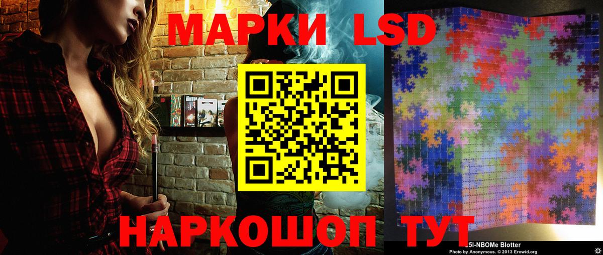 Марки N-bome 1,8мг Жуковский