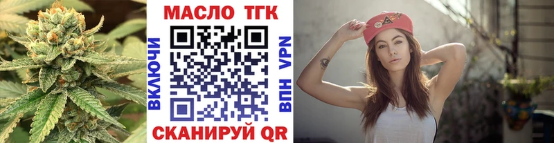 ТГК вейп  Жуковский 