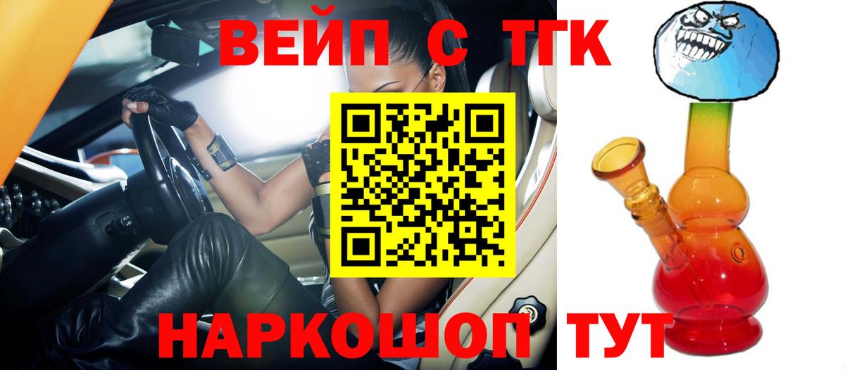 Дистиллят ТГК жижа Жуковский